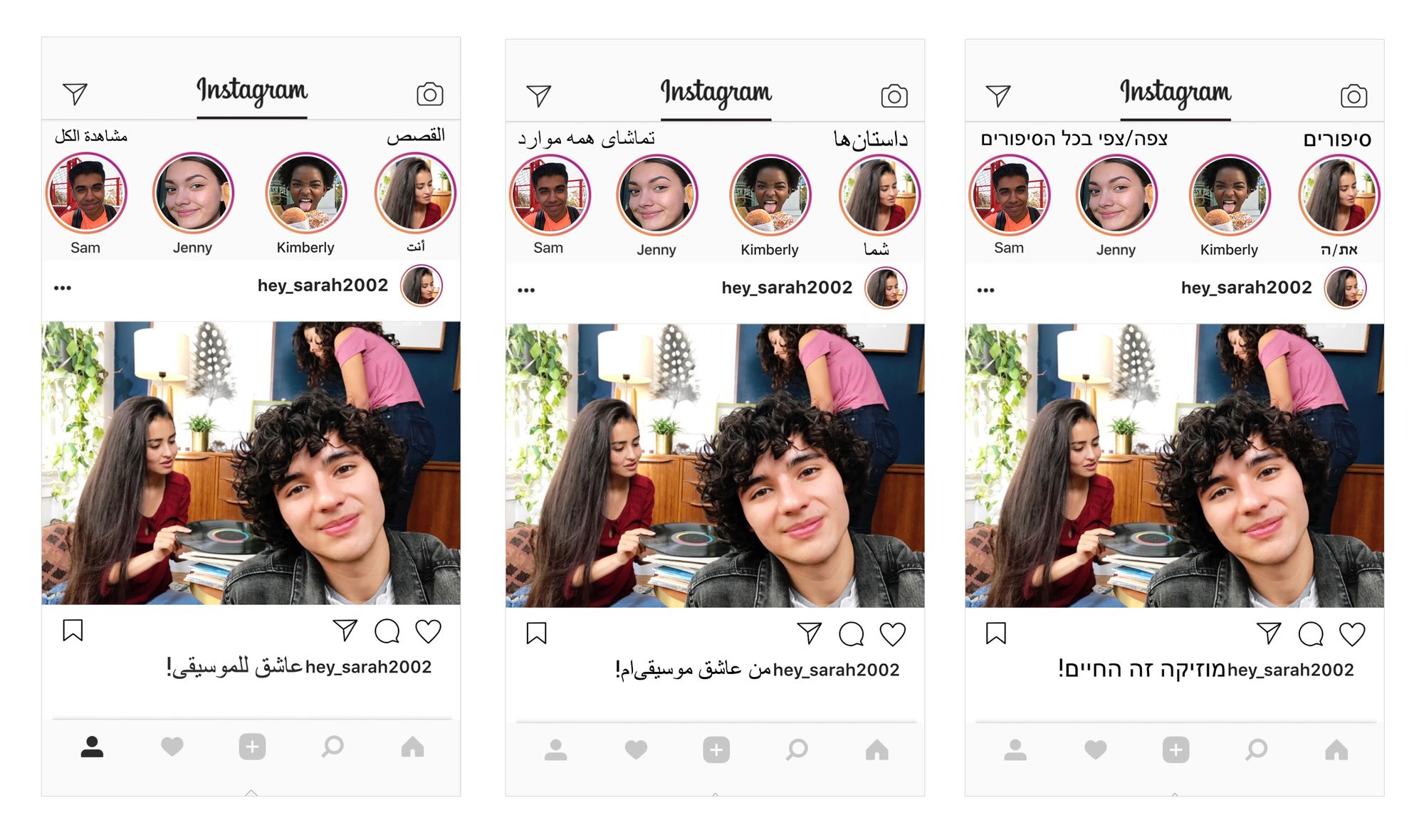 Arabic, Hebrew and Farsi translations for Instagram. Images from instagram-press.com